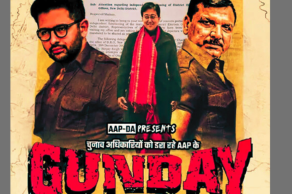 AAP Targets Amit Shah in 'Election-Muslim' Poster; BJP's 'Gunday' Poster Features AAP Leaders